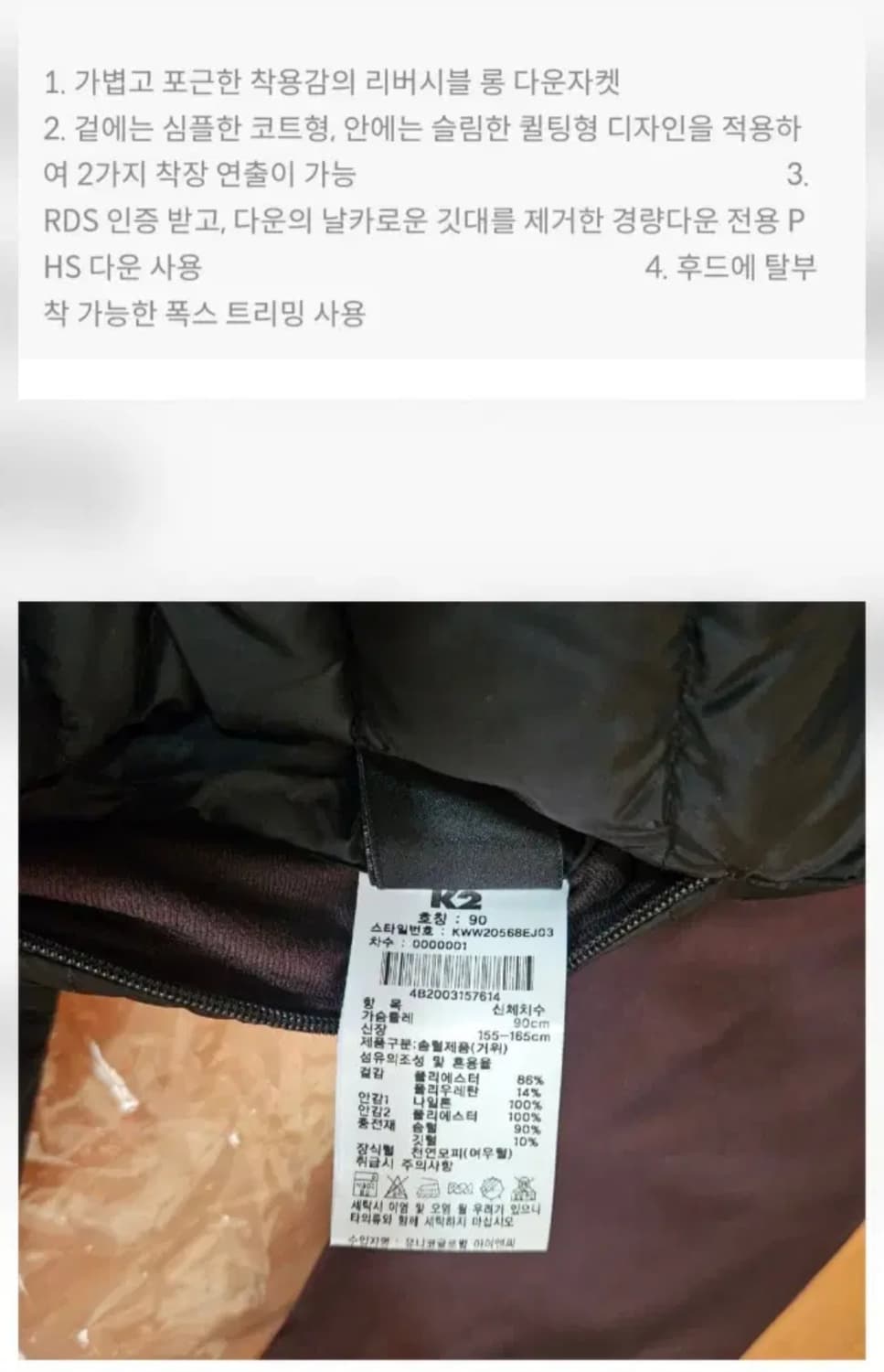 (새제품)K2패딩 여성 구스다운 리버시블 양면 롱다운(초코와인색 90) 상품이미지7