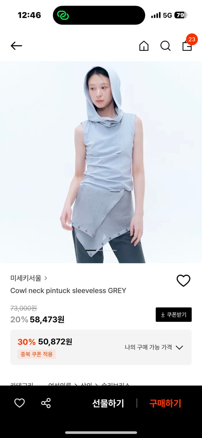 미세키서울 핀턱슬리브리스 상품이미지1
