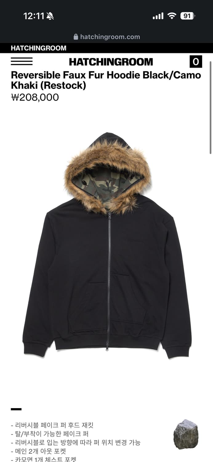 [구매] S 해칭룸 리버시블 퍼 후드집업 상품이미지1