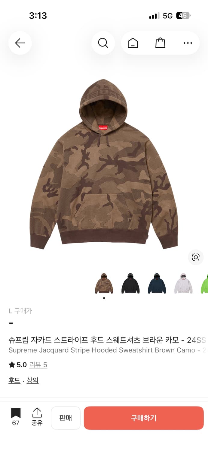 슈프림 자카드 스트라이프 후드티 구해요 상품이미지1