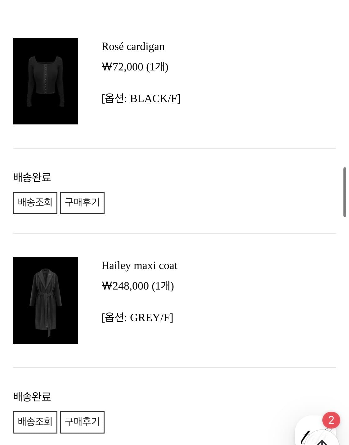 TOH 헤일리 맥시 코트 상품이미지4