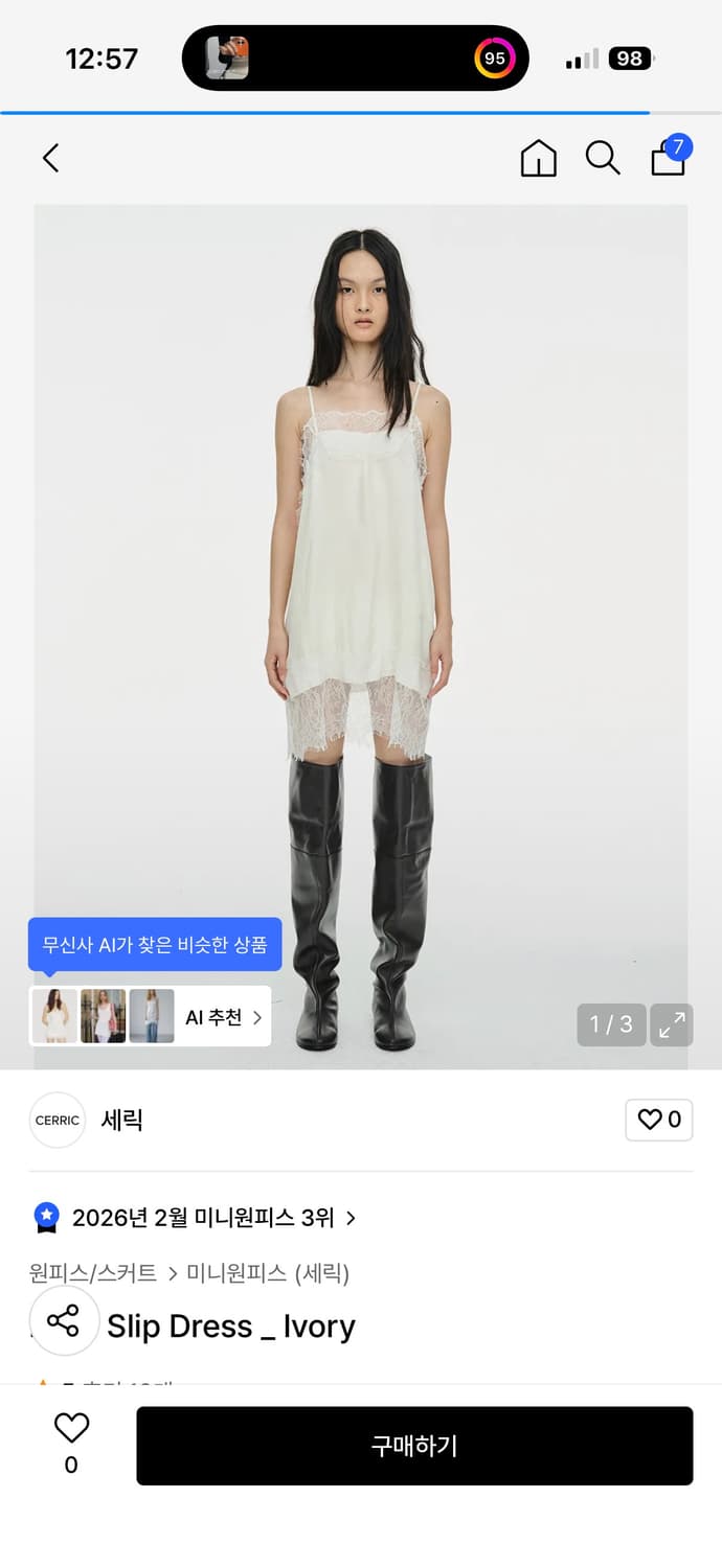 세릭 Lace Slip Dress _ Ivory 상품이미지1