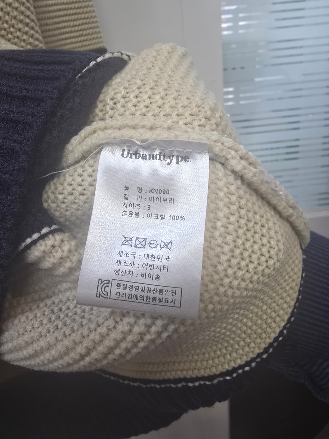 Urban Type 스트라이프 카라 니트 아이보리 상품이미지4