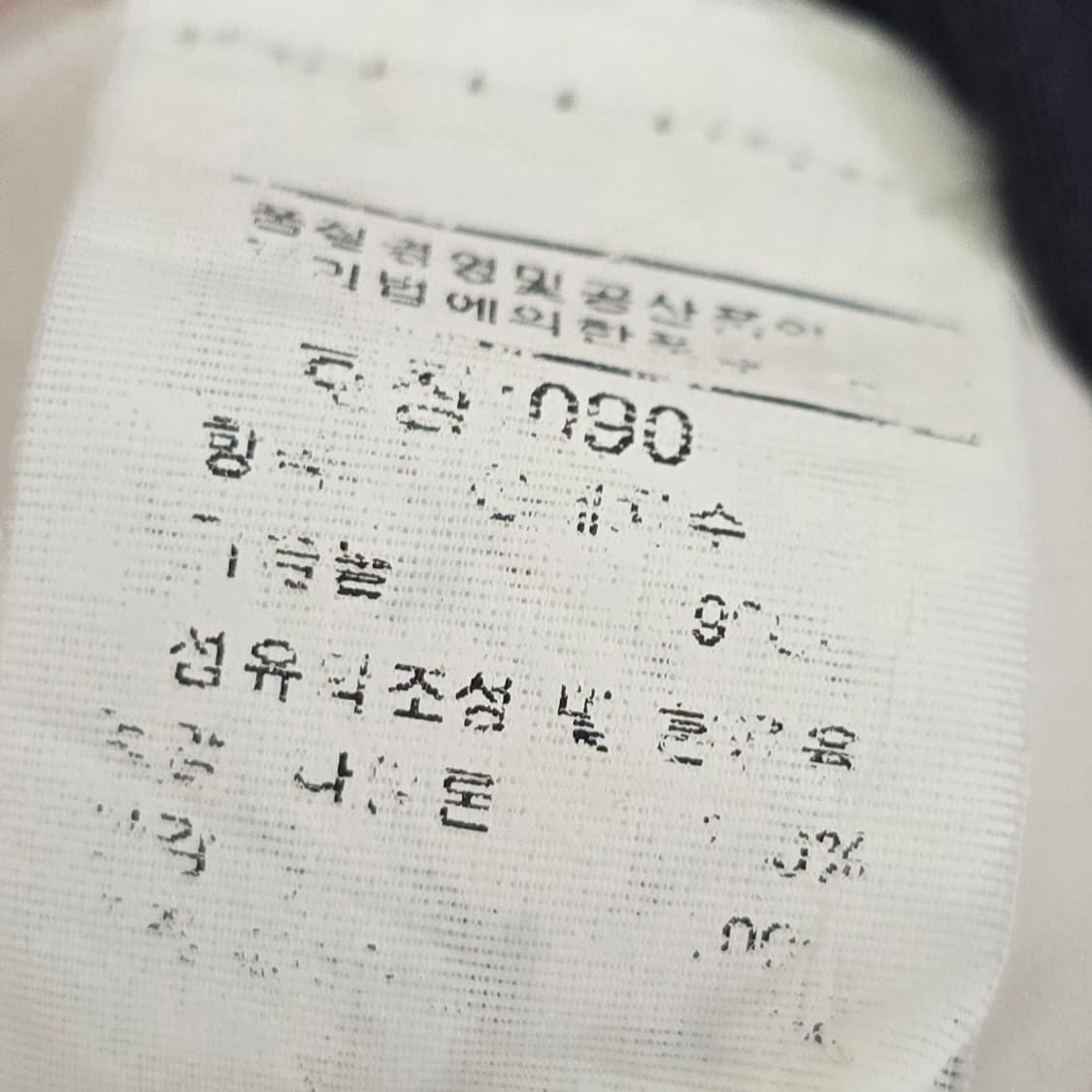 스톤아일랜드 조끼 패딩 s사이즈 90 95 판매 상품이미지4