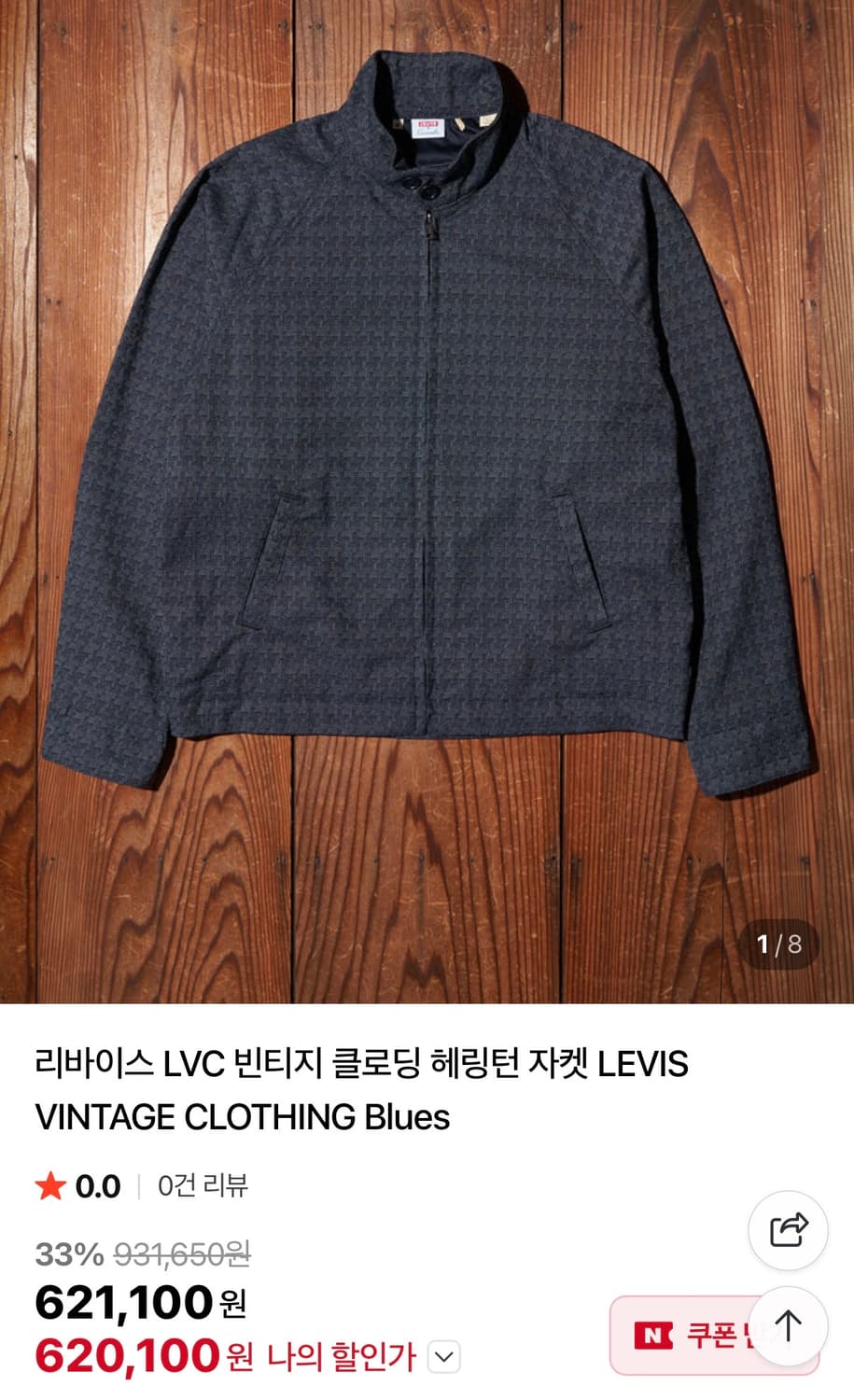 LVC 리바이스 헤링턴 자켓  상품이미지2