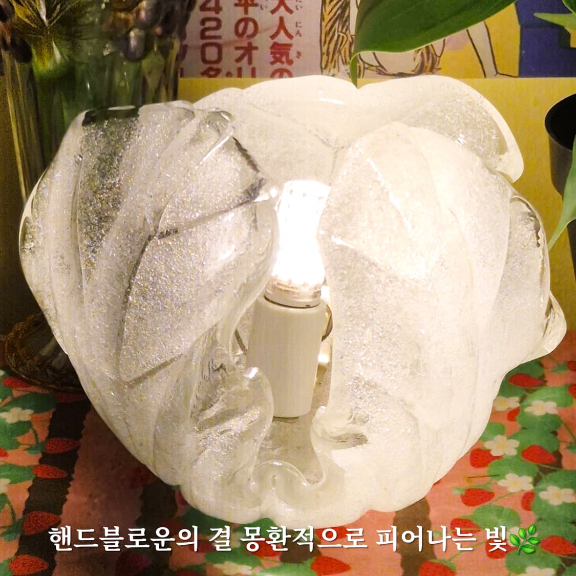 70s 이와타 핸드블로운 나뭇잎 마블 램프 상품이미지1