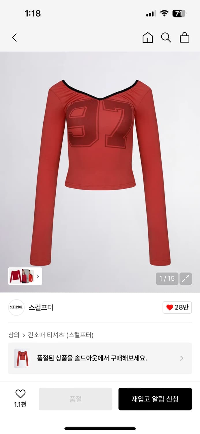 스컬프터 탑 상품이미지1