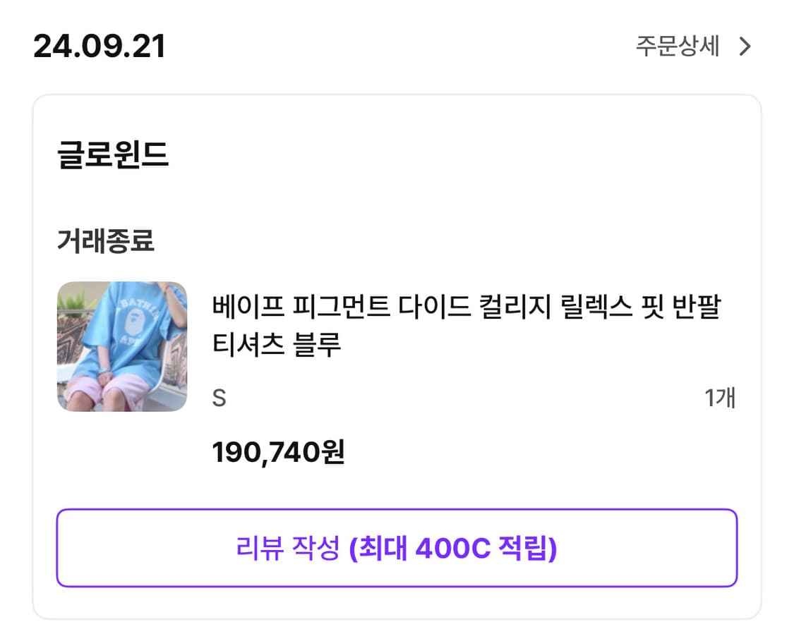 베이프 피그먼트다이드 컬리지 오버핏 반팔 티셔츠  스카이 블루 상품이미지6