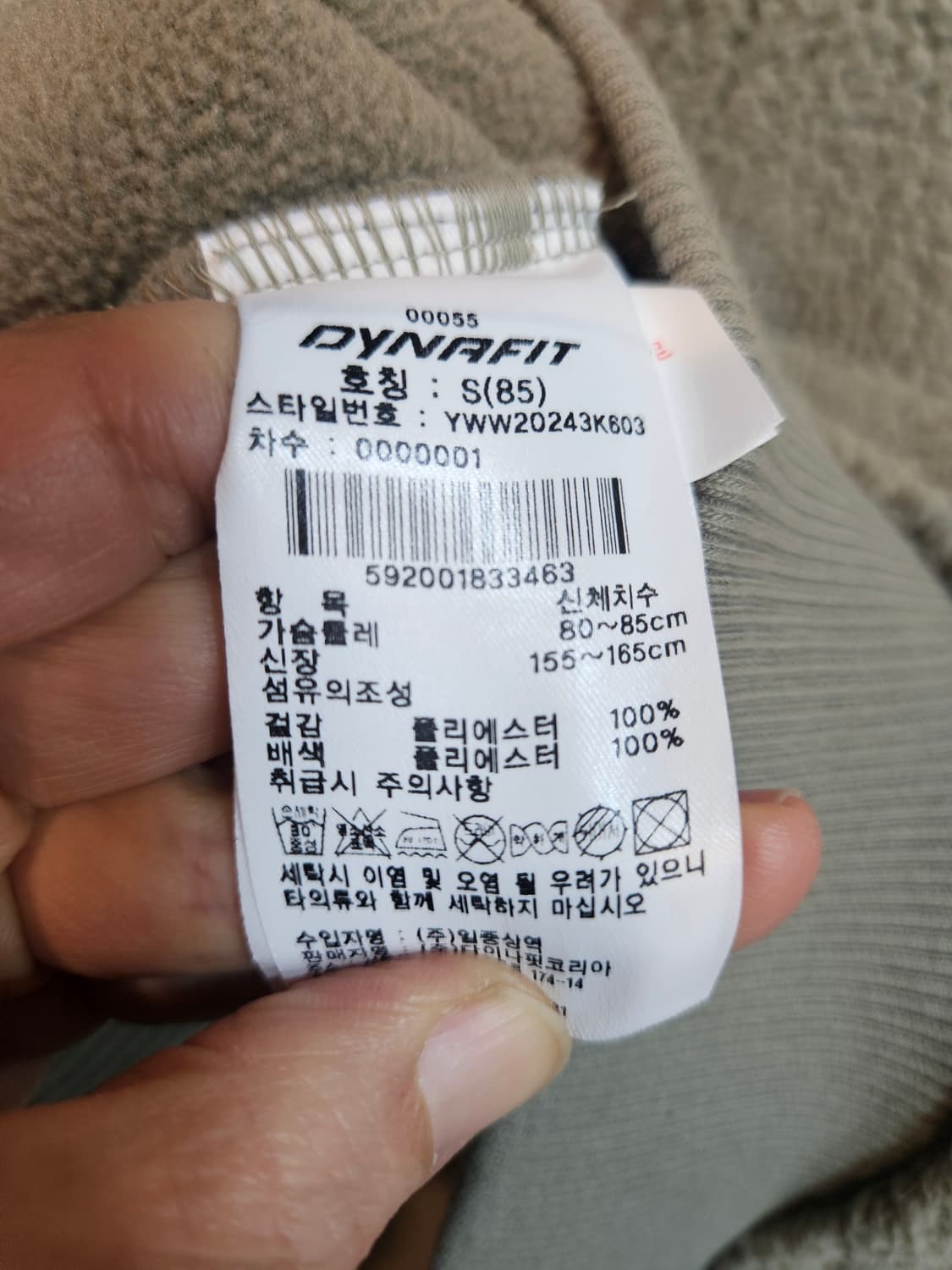 다이나핏 양털 맨투맨 S 상품이미지5