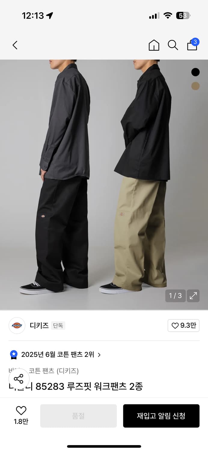 디키즈 더블니 루즈핏 워크팬츠 상품이미지1