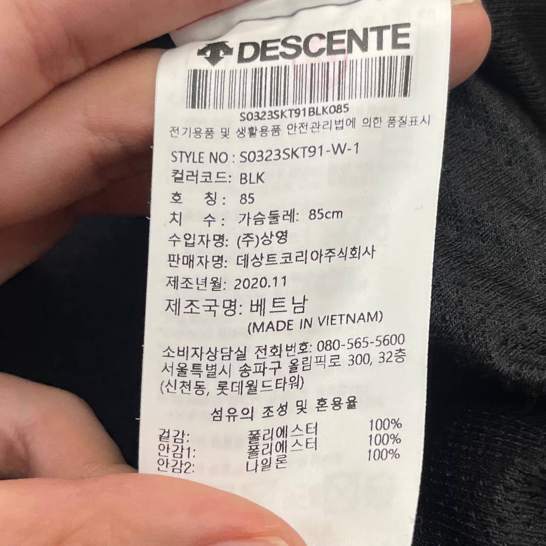 데상트 여성 레플리카 후리스 (85) 상품이미지5