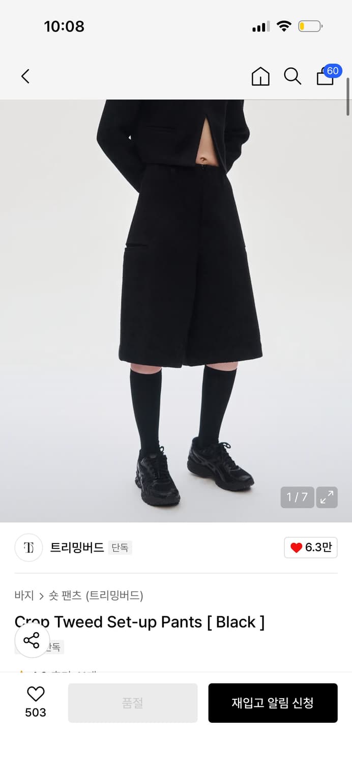 트리밍버드 팬츠 상품이미지1