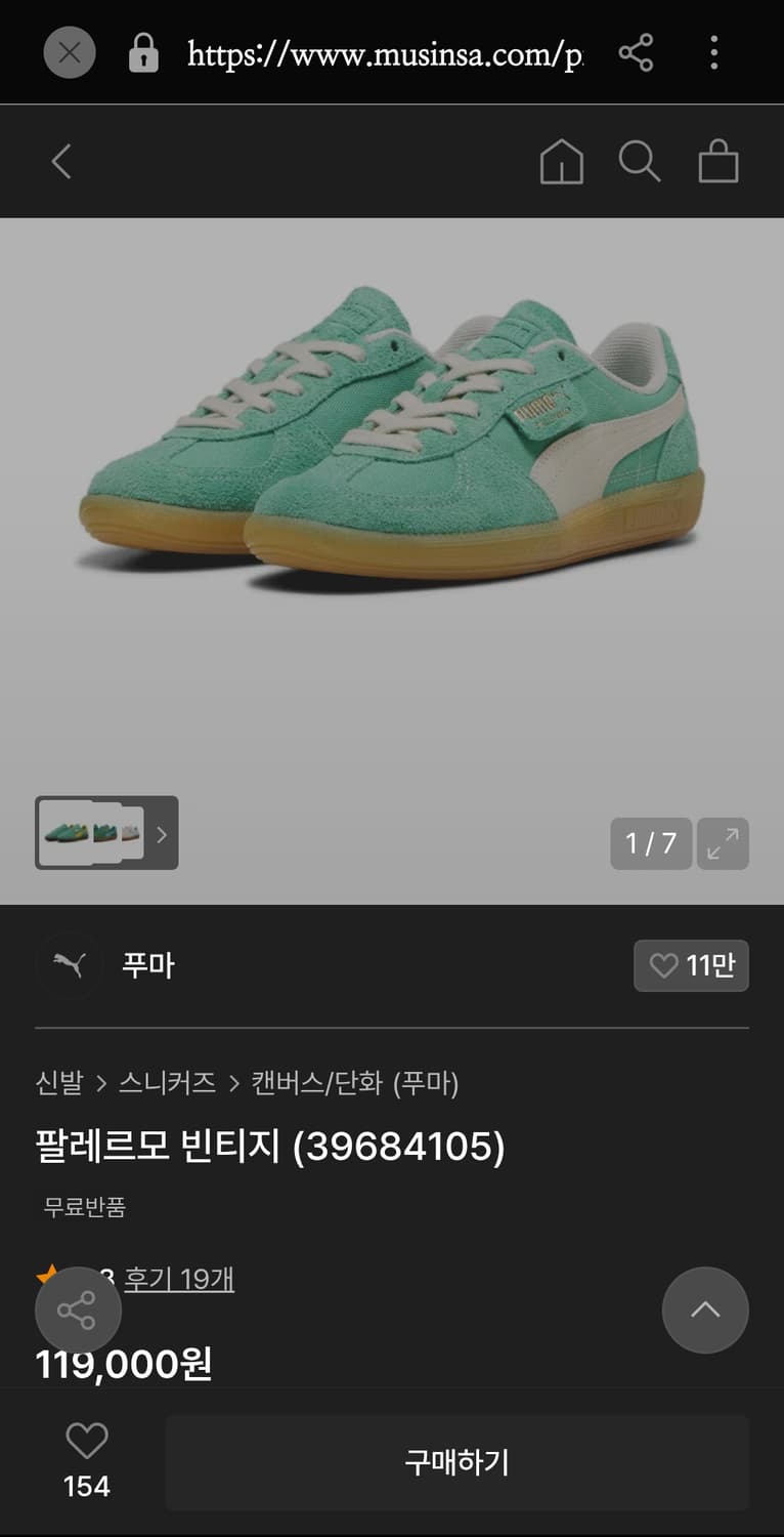 275 ) 푸마 팔레르모 빈티지 제이드 프로스트 상품이미지6