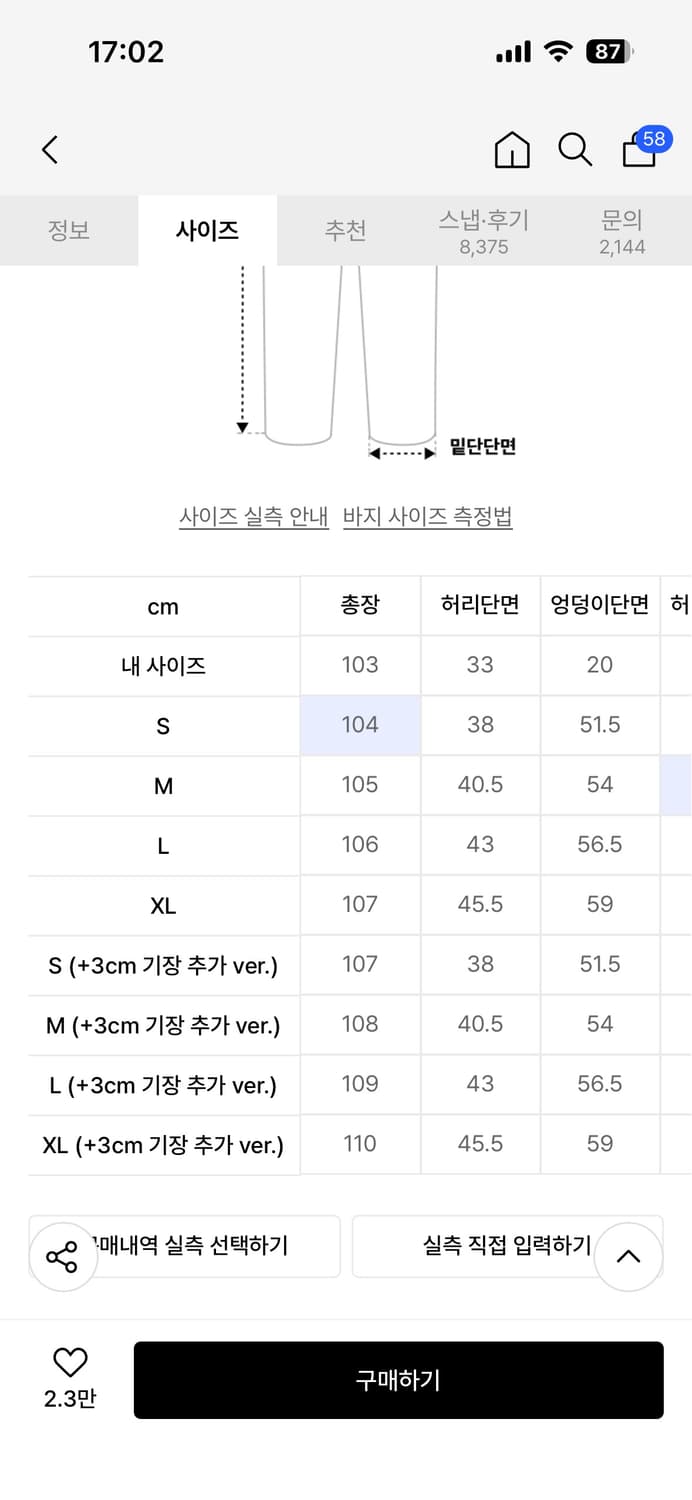 포트너스 투턱 와이드 블랙진 새상품 상품이미지8