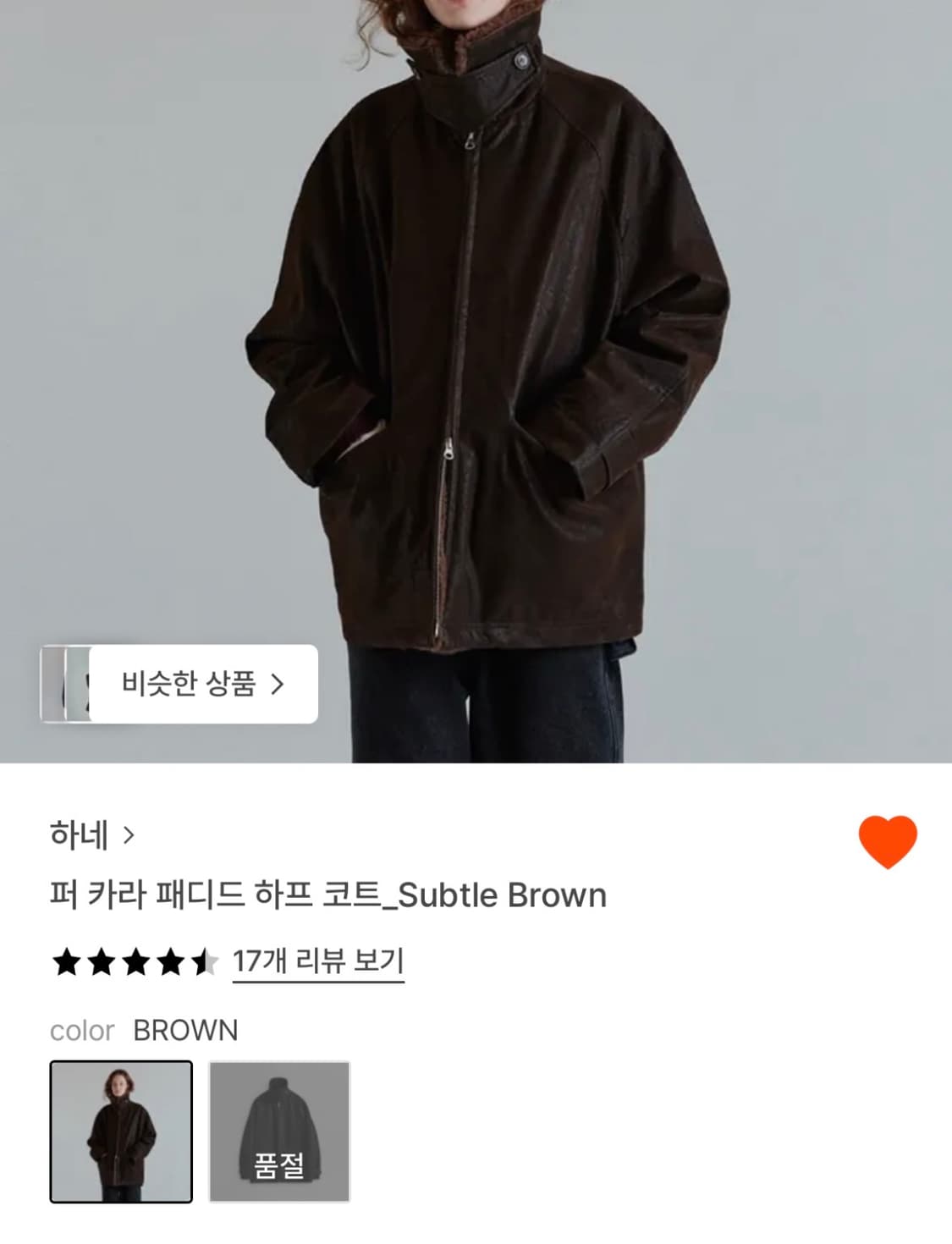 하네 패디드 점퍼 m 상품이미지1