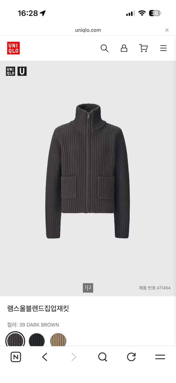 유니클로 U 니트 상품이미지1