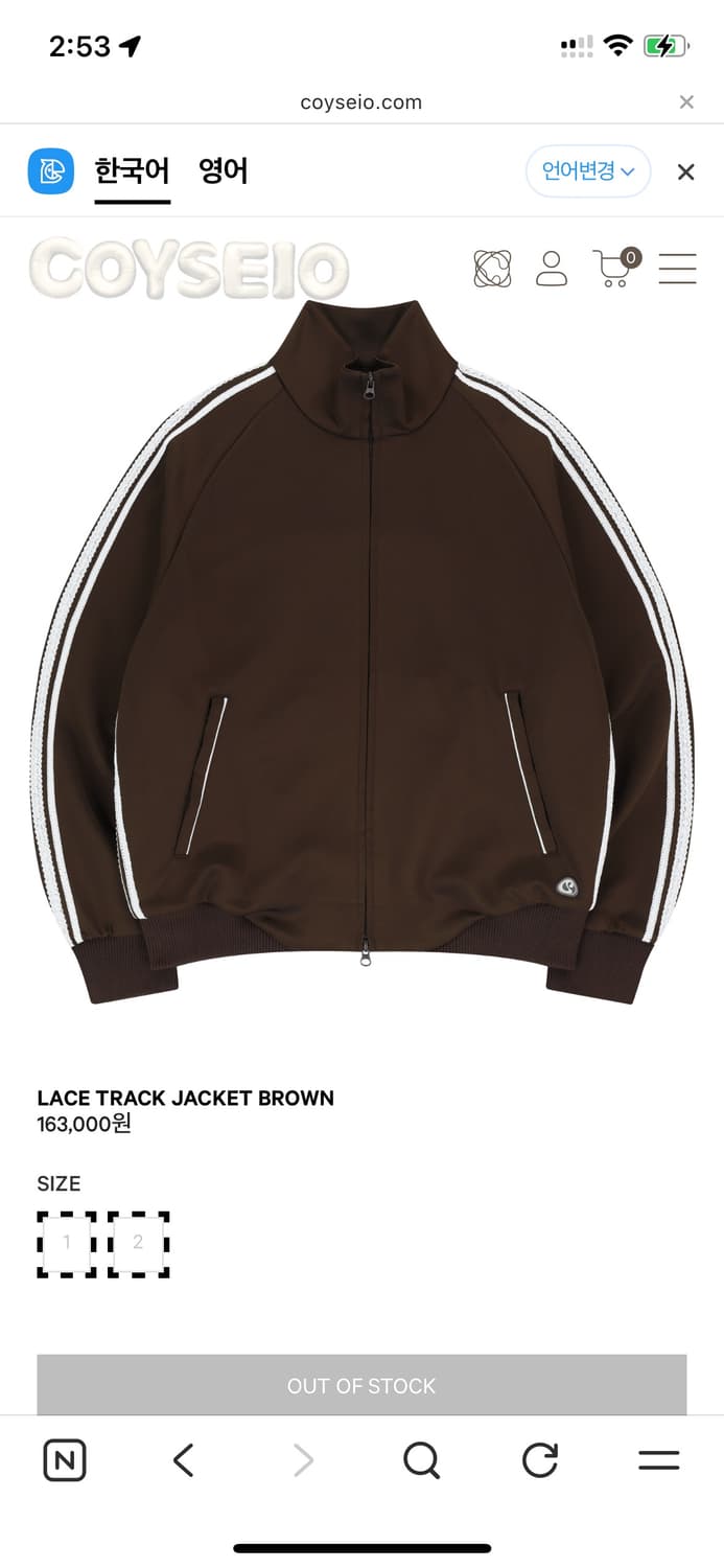 코이세이오 트랙자켓 판매합니다 상품이미지1