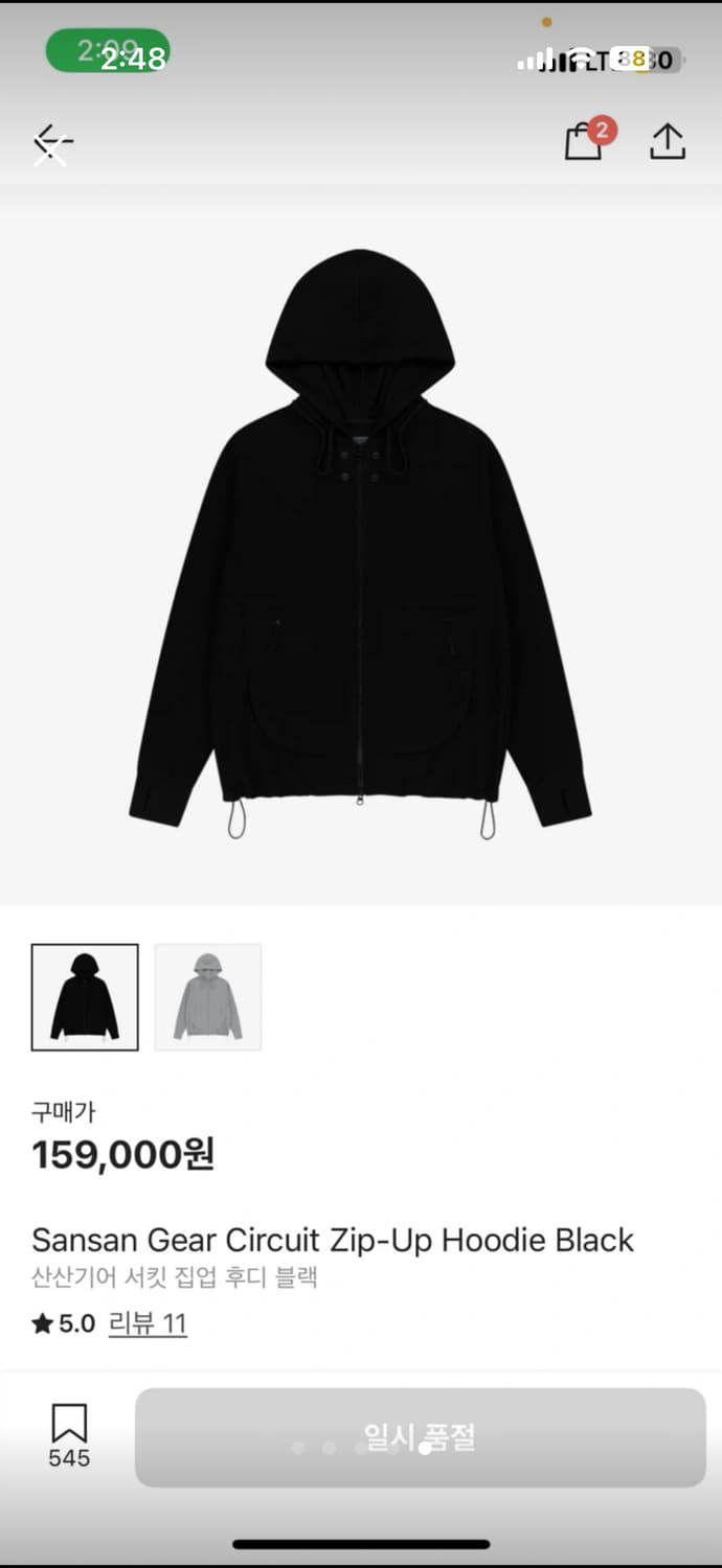 산산기어 후드집업 판매 혹은 교환합니다 상품이미지1