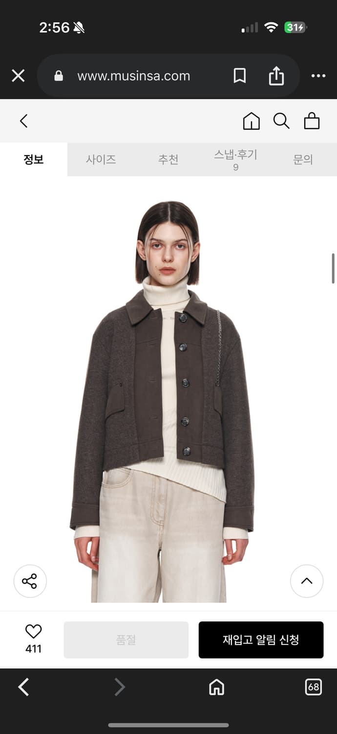 마뗑킴 믹스드 니트 트러커 자켓 상품이미지1