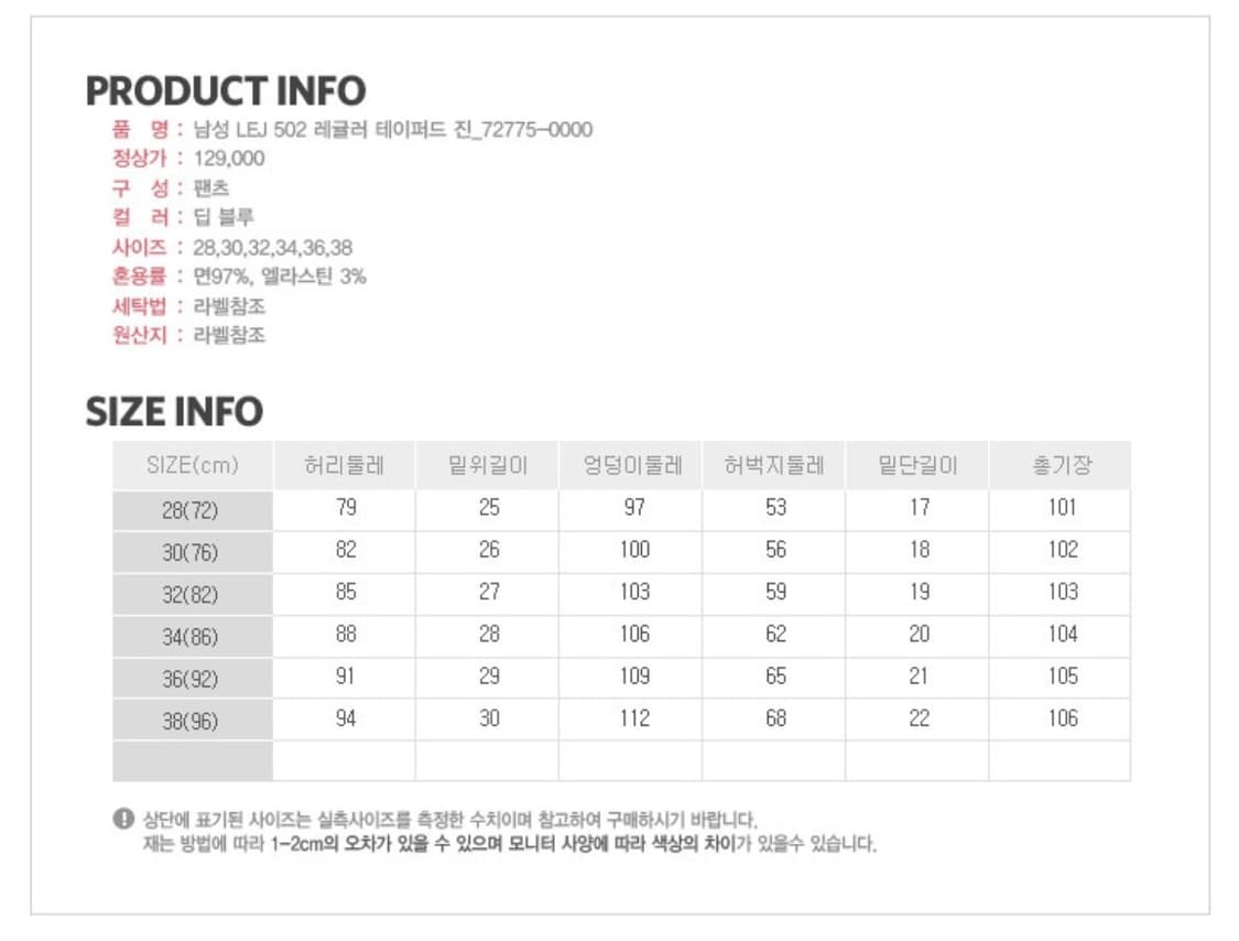 리바이스 502 엔지니어드 프리미엄 32/32(새상품급) 상품이미지7