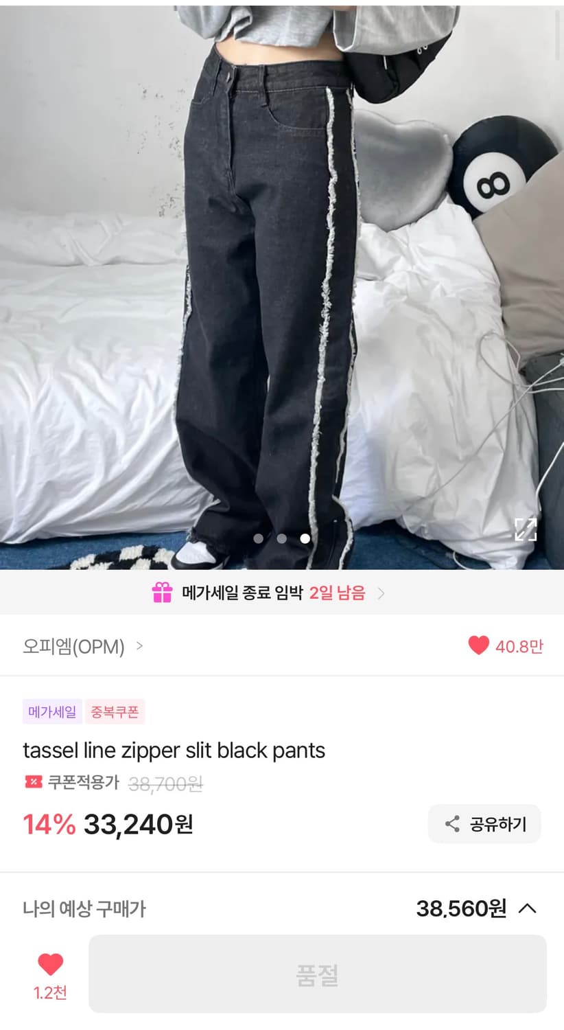 tassel line zipper slit black pants 상품이미지1
