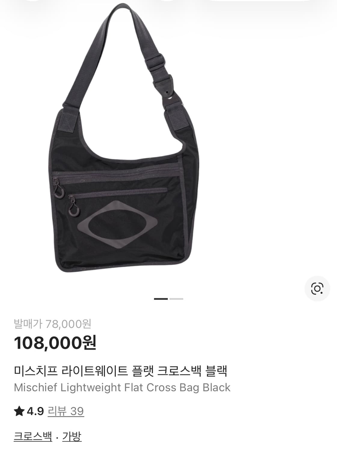 미스치프 라이트웨이트 플랫 크로스백 상품이미지2