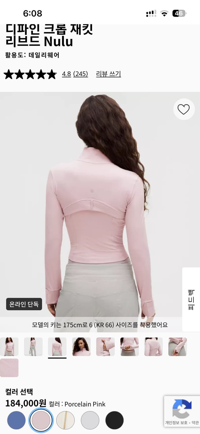 룰루레몬 디파인 크롭 재킷 6 포세린핑크 새상품 상품이미지2