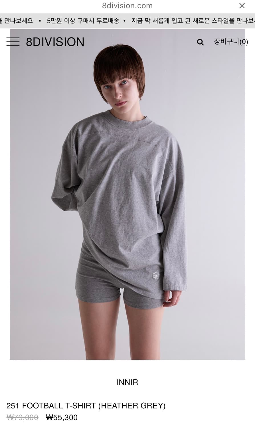[os] innir 251 FOOTBALL T-SHIRT 상품이미지6