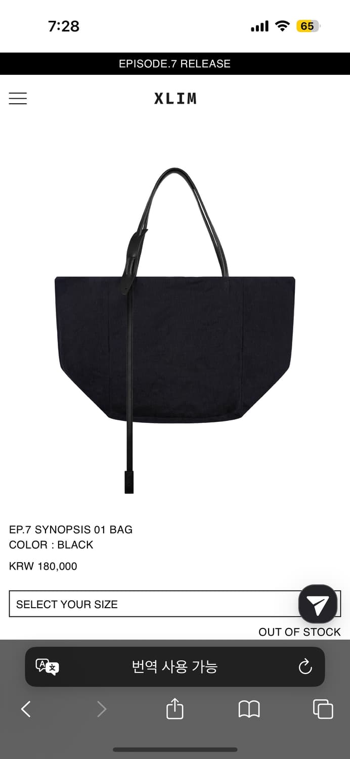 Xlim EP.7 SYNOPSIS 01 BAG 상품이미지1
