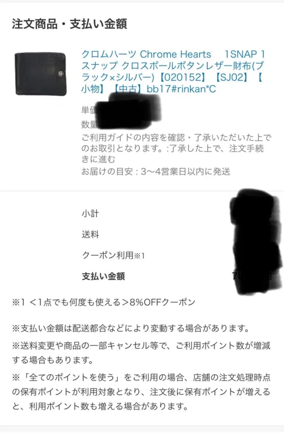 크롬하츠 크로스볼지갑 상품이미지9