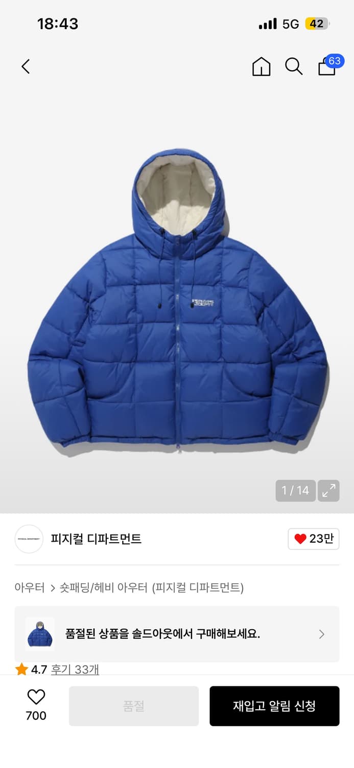 피지컬 디파트먼츠 패딩 XL (실착 3회 미만) 상품이미지2