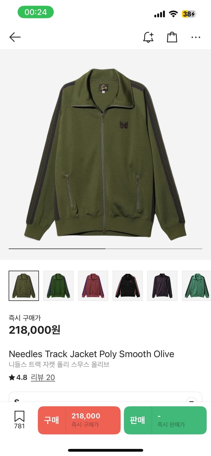 니들스 트랙 자켓 폴리 스무스 올리브 상품이미지1