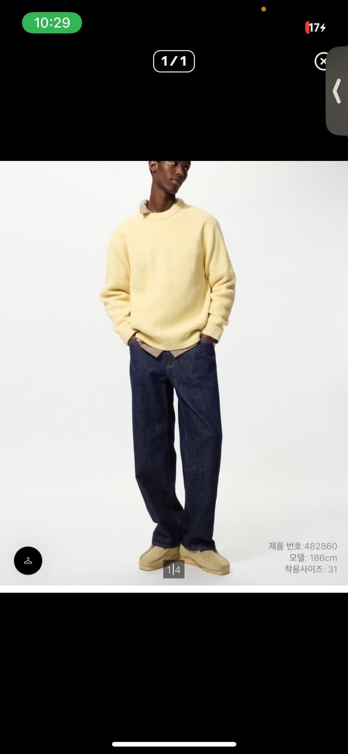 [31] 유니클로 jw엔더슨 스트레이트 진 인디고 상품이미지1