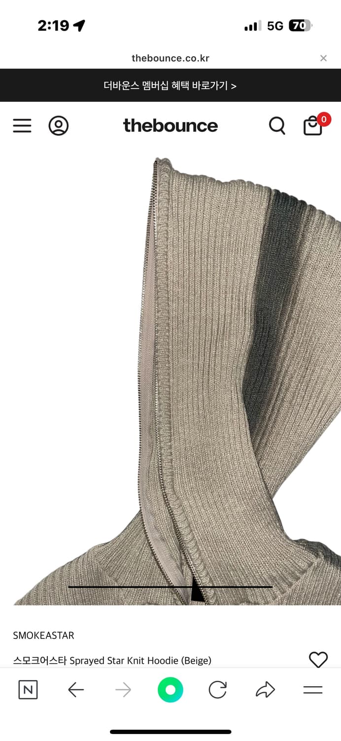 스모크어스타 Sprayed Star Knit Hoodie (Beige)2 상품이미지7