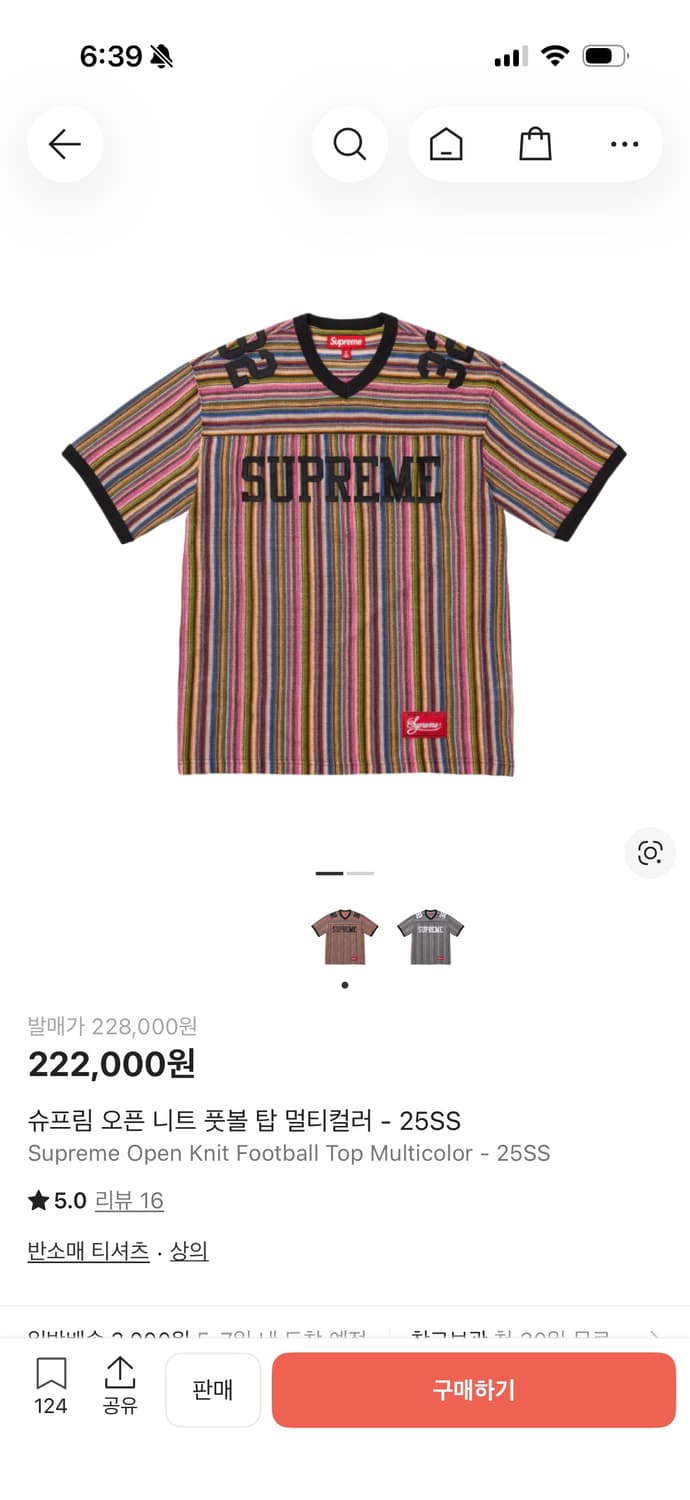 [M]슈프림 오픈 니트 풋볼 탑 멀티컬러 - 25SS 상품이미지1