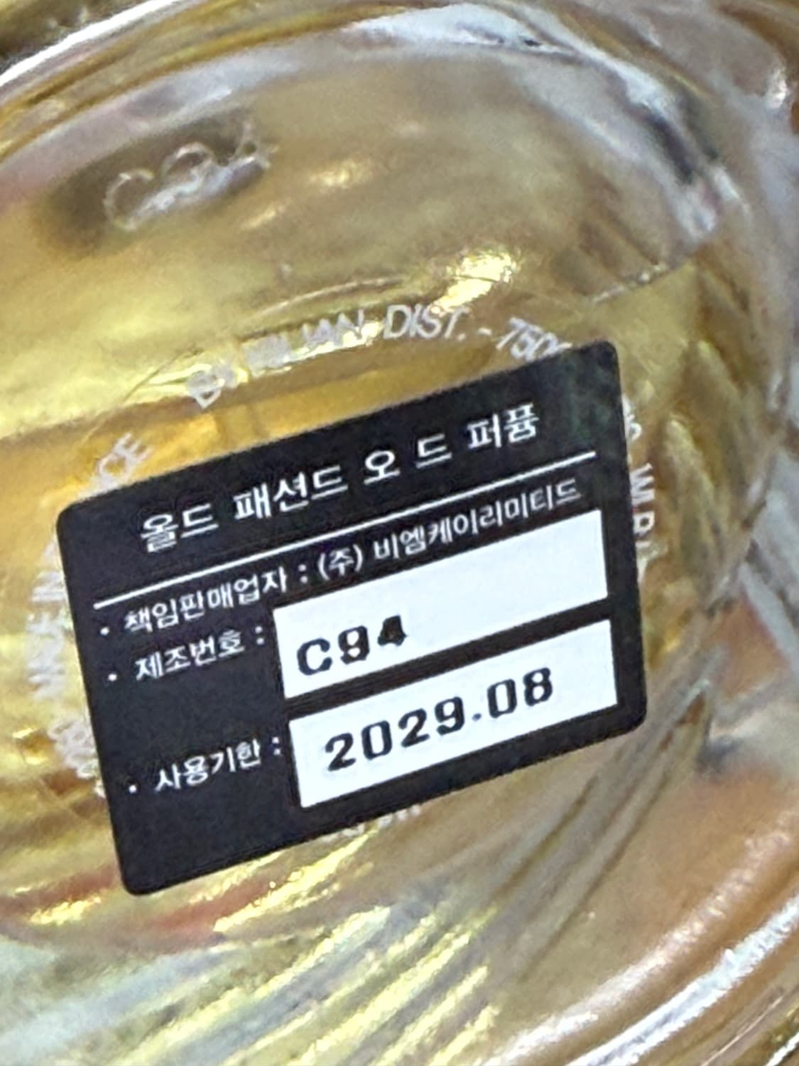 킬리안 올드패션드 50ml  상품이미지2