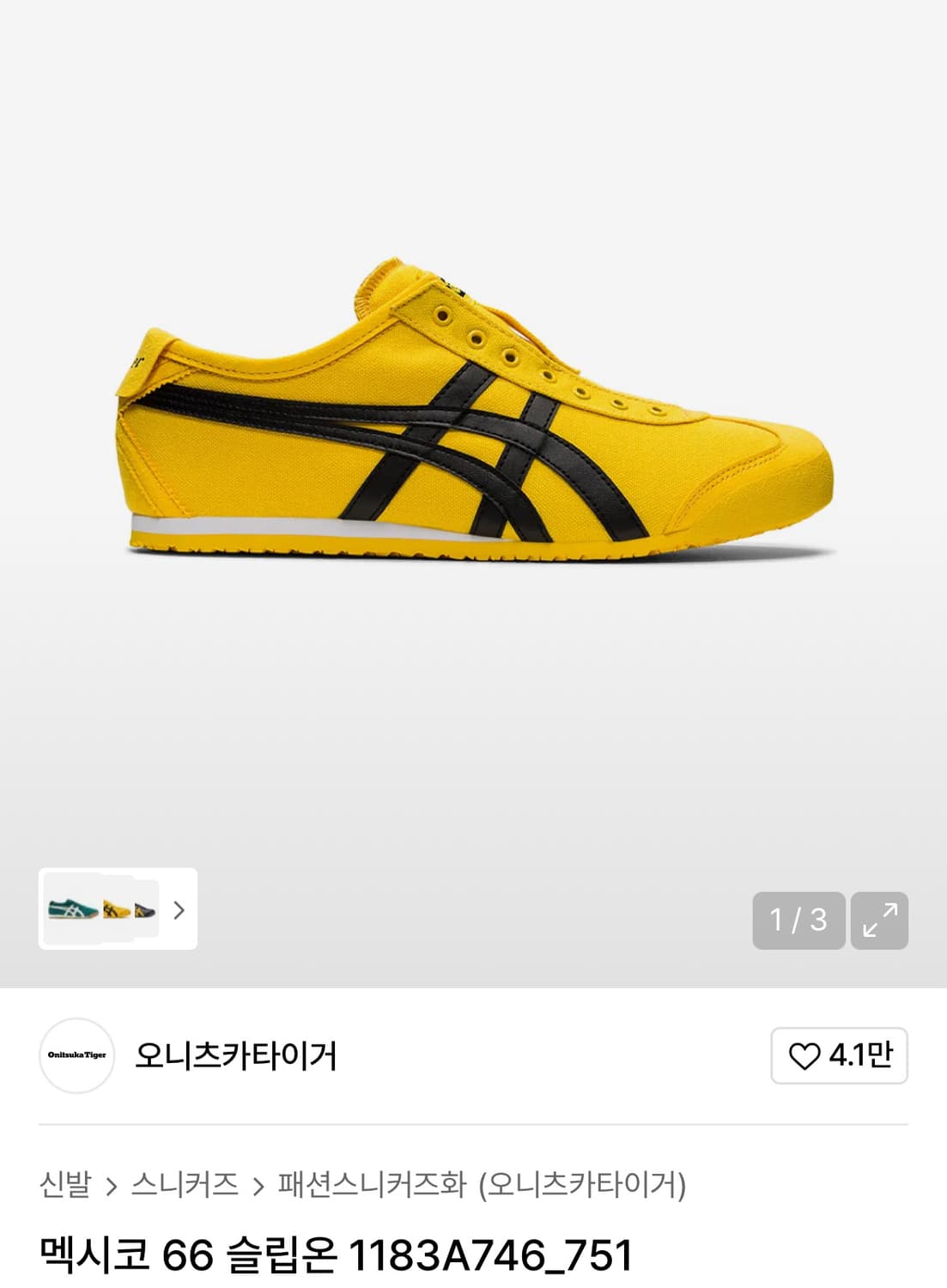 오니츠카 타이거 맥시코66 슬립온 245 상품이미지1