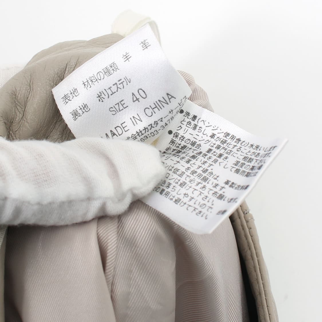 조르쥬레쉬 빈티지 리얼 양가죽 에이라인 절개 아이보리 스커트 치마 상품이미지6