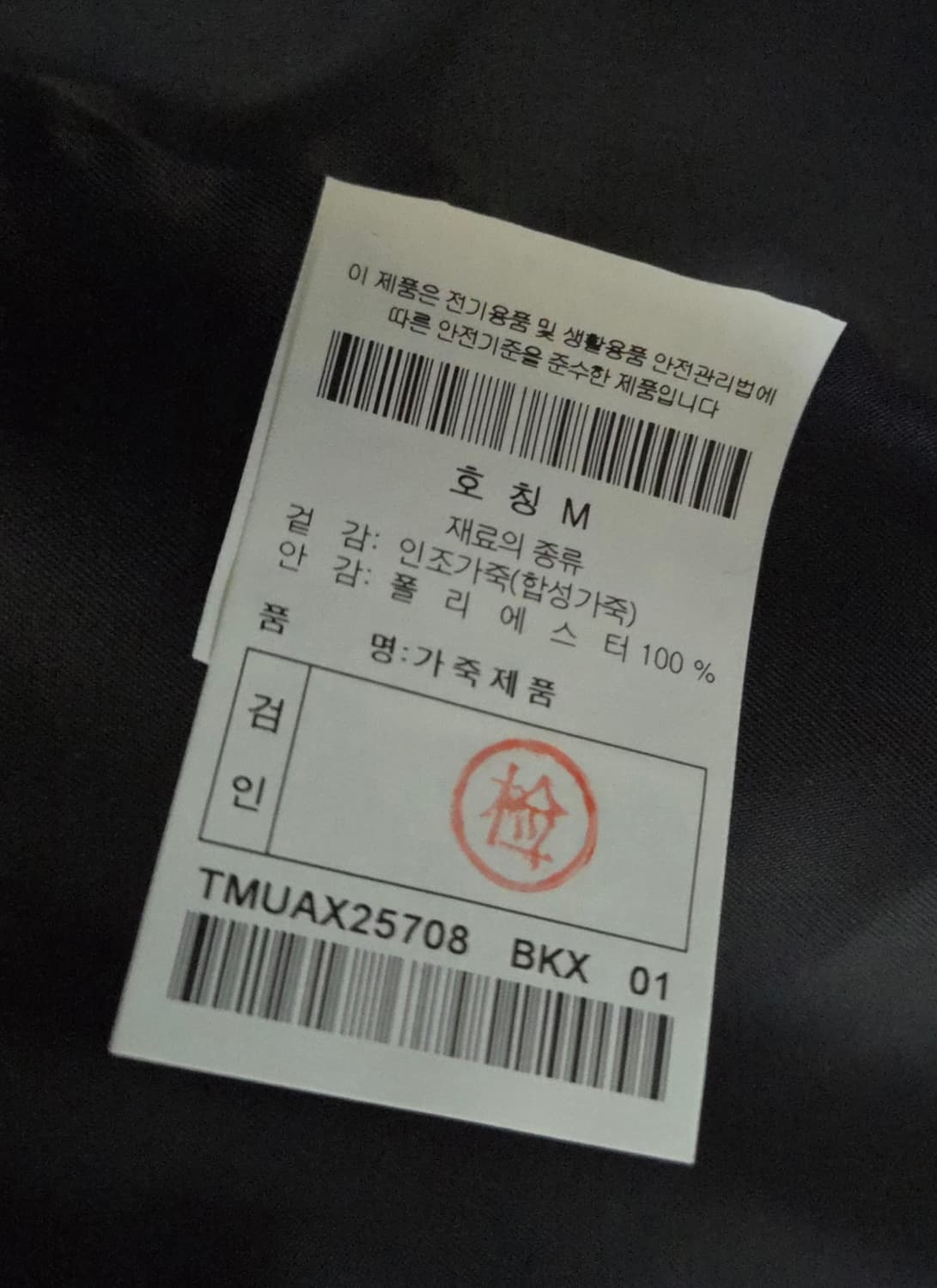 (착샷) 247시리즈 레더 필드 자켓 비건 상품이미지4