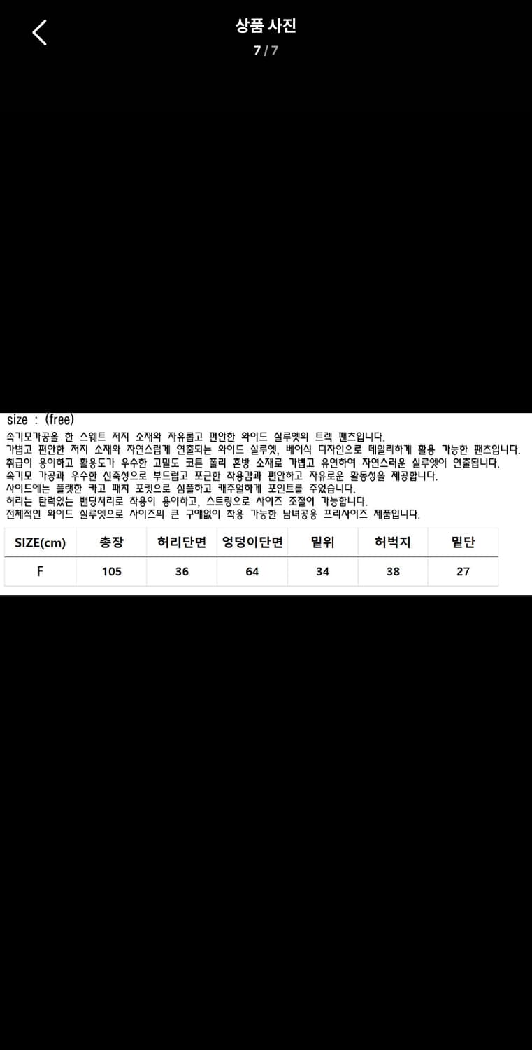 Free / 그레이 ) 스케이터락 카고 와이드 스웻 팬츠 상품이미지6