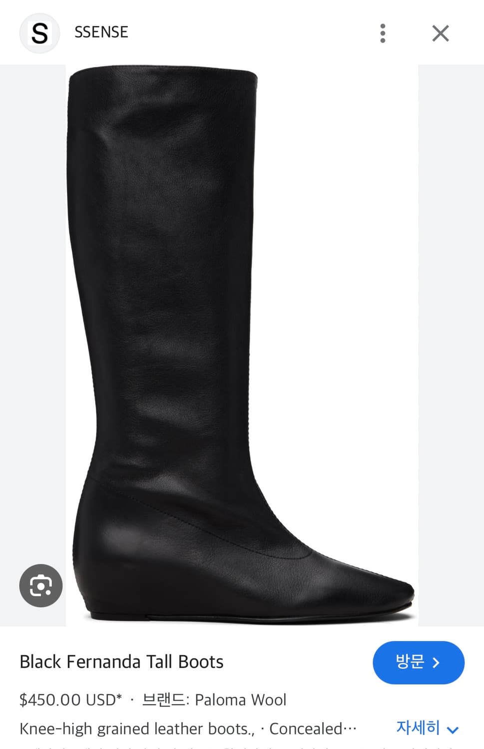 Paloma wool Fernanda Boot II 상품이미지1