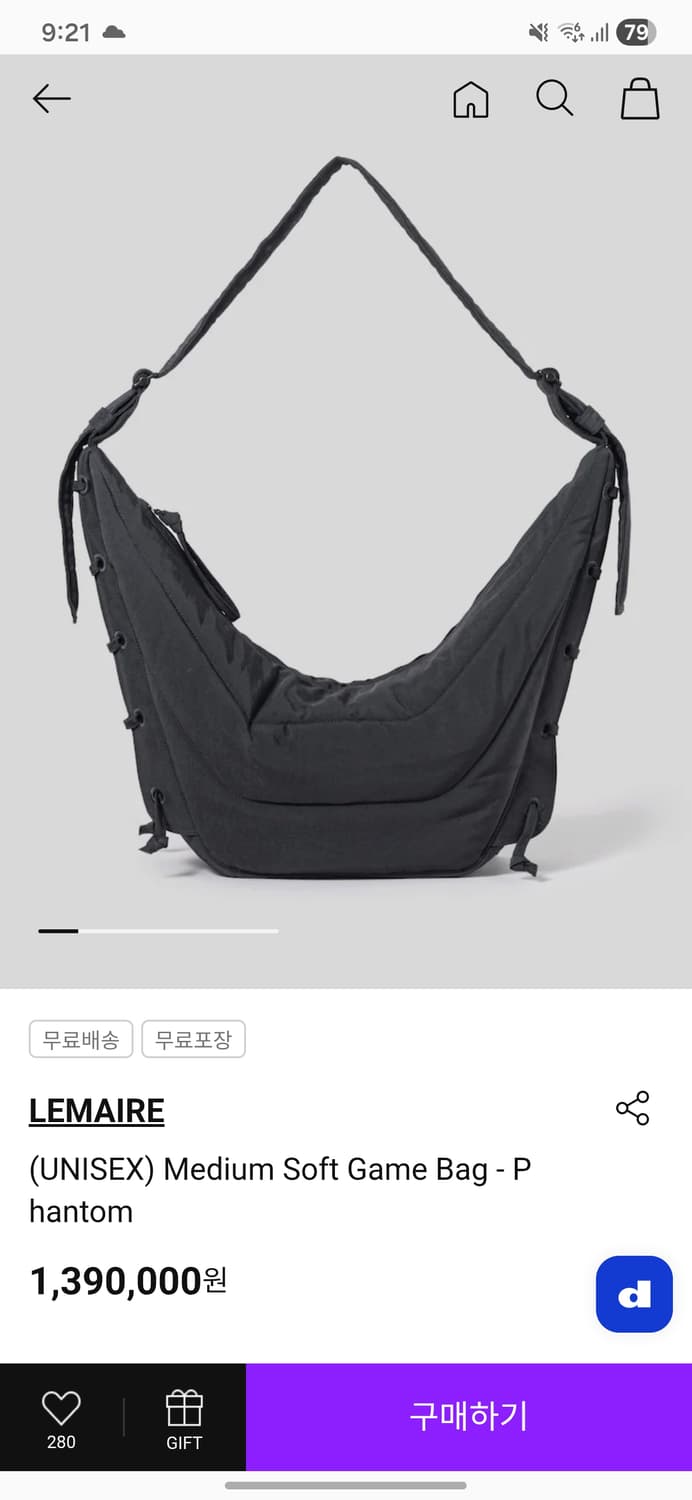 르메르 소프트 게임백 미디움 상품이미지1