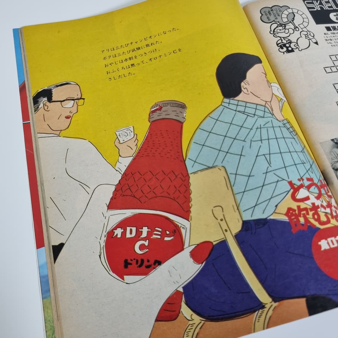 뽀빠이 79년 04월호 빈티지 잡지 상품이미지4