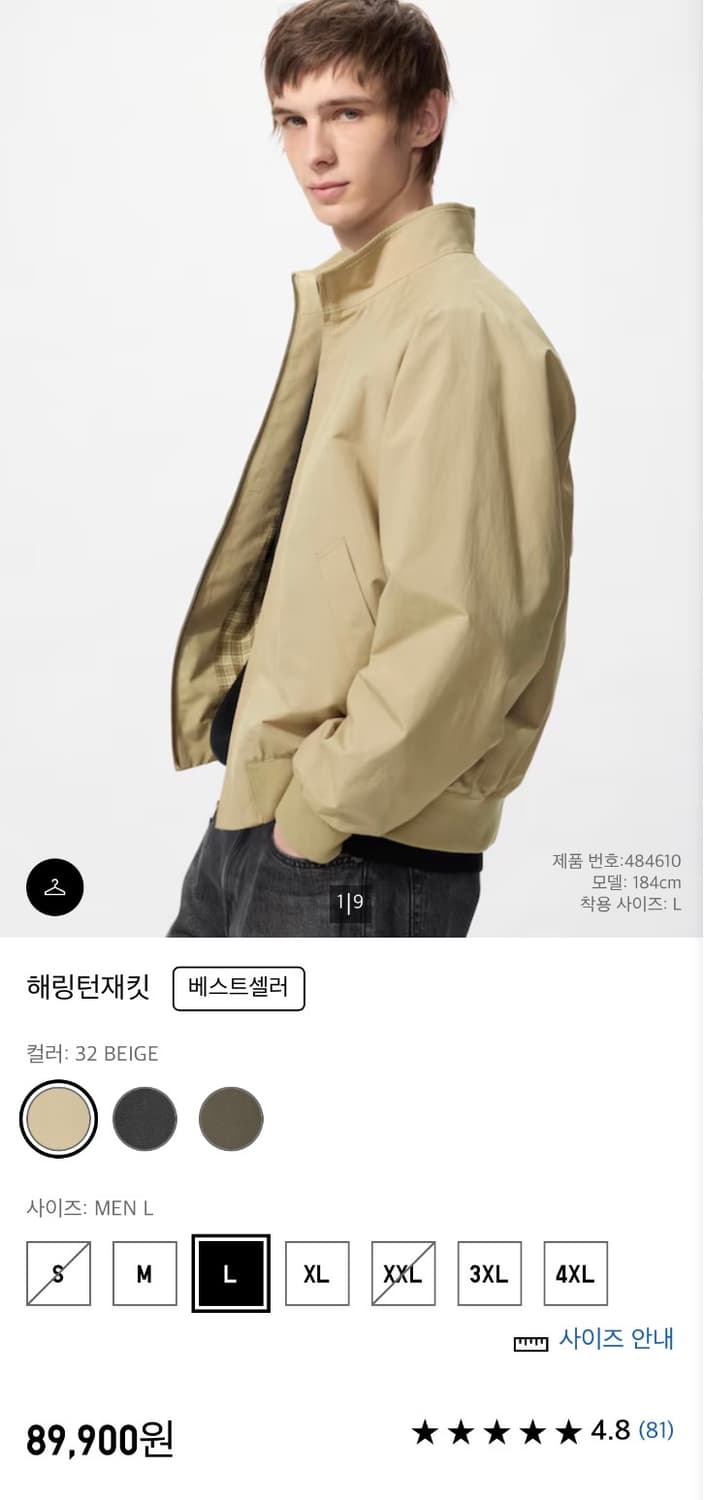 유니클로 헤링턴 자켓 L사이즈 (새상품) 상품이미지2