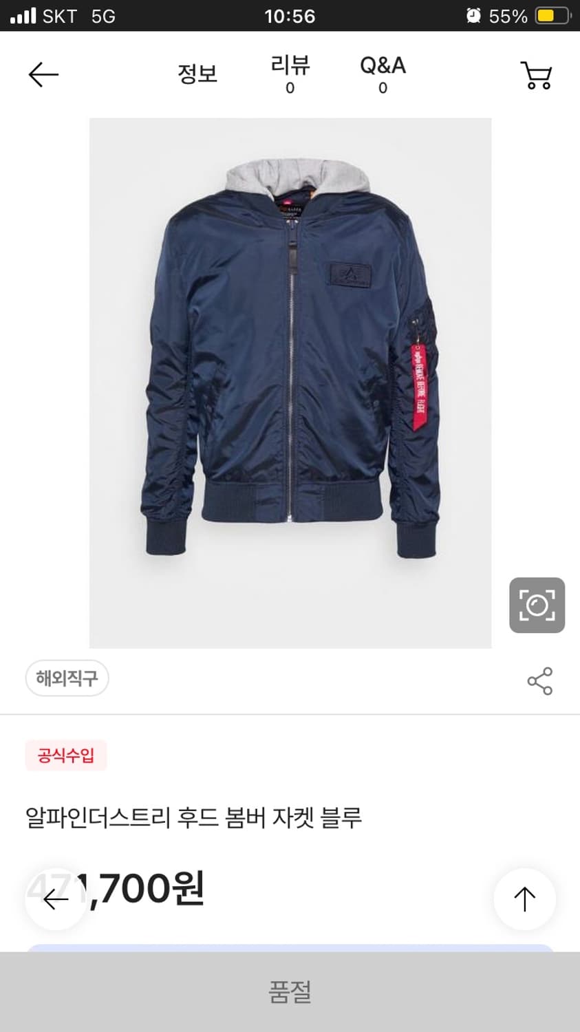 알파인더스트리 ma-1 후드자켓 네이비 상품이미지7