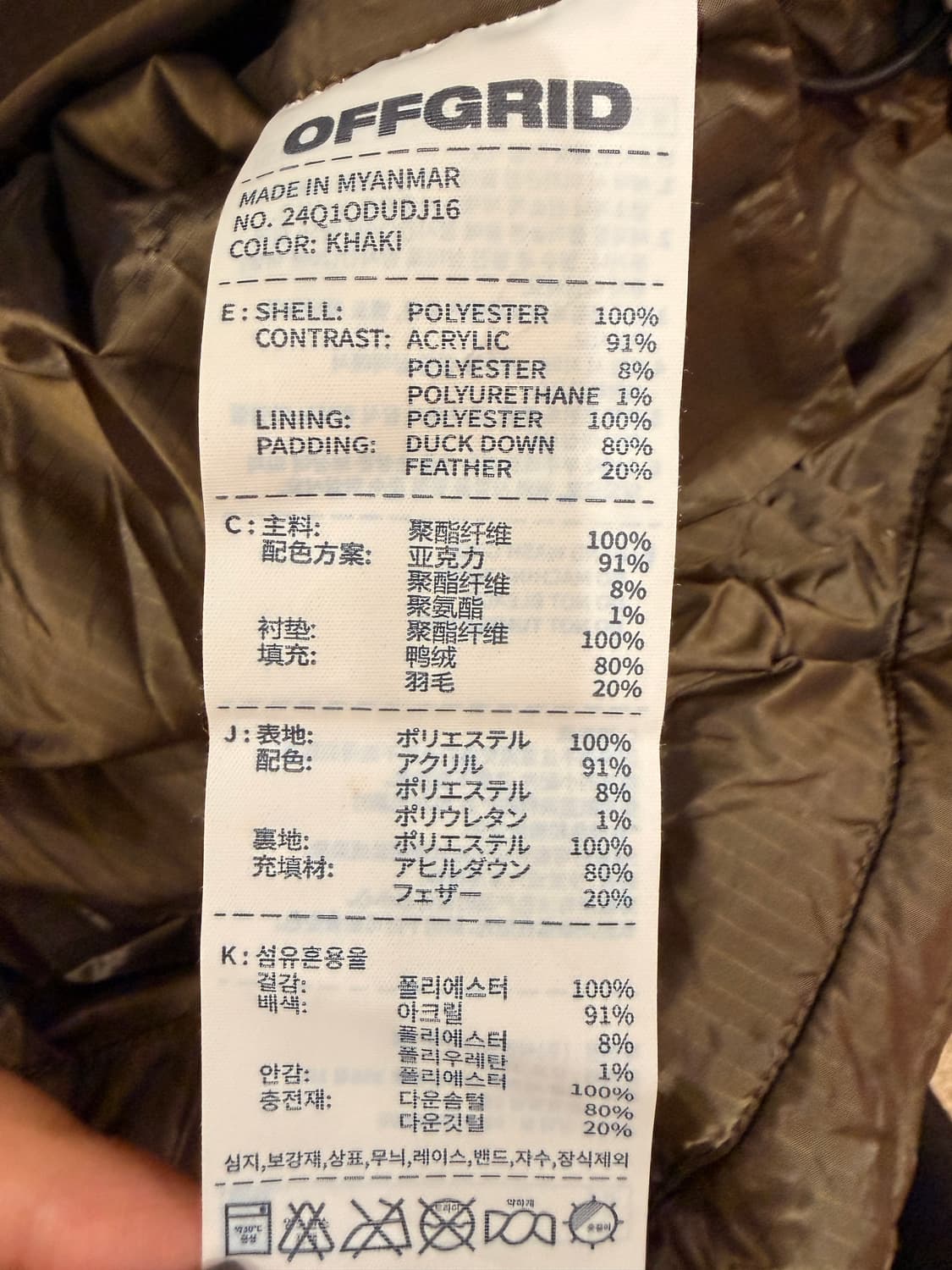 오프그리드 페이드 숏 푸퍼 구스 다운  상품이미지5