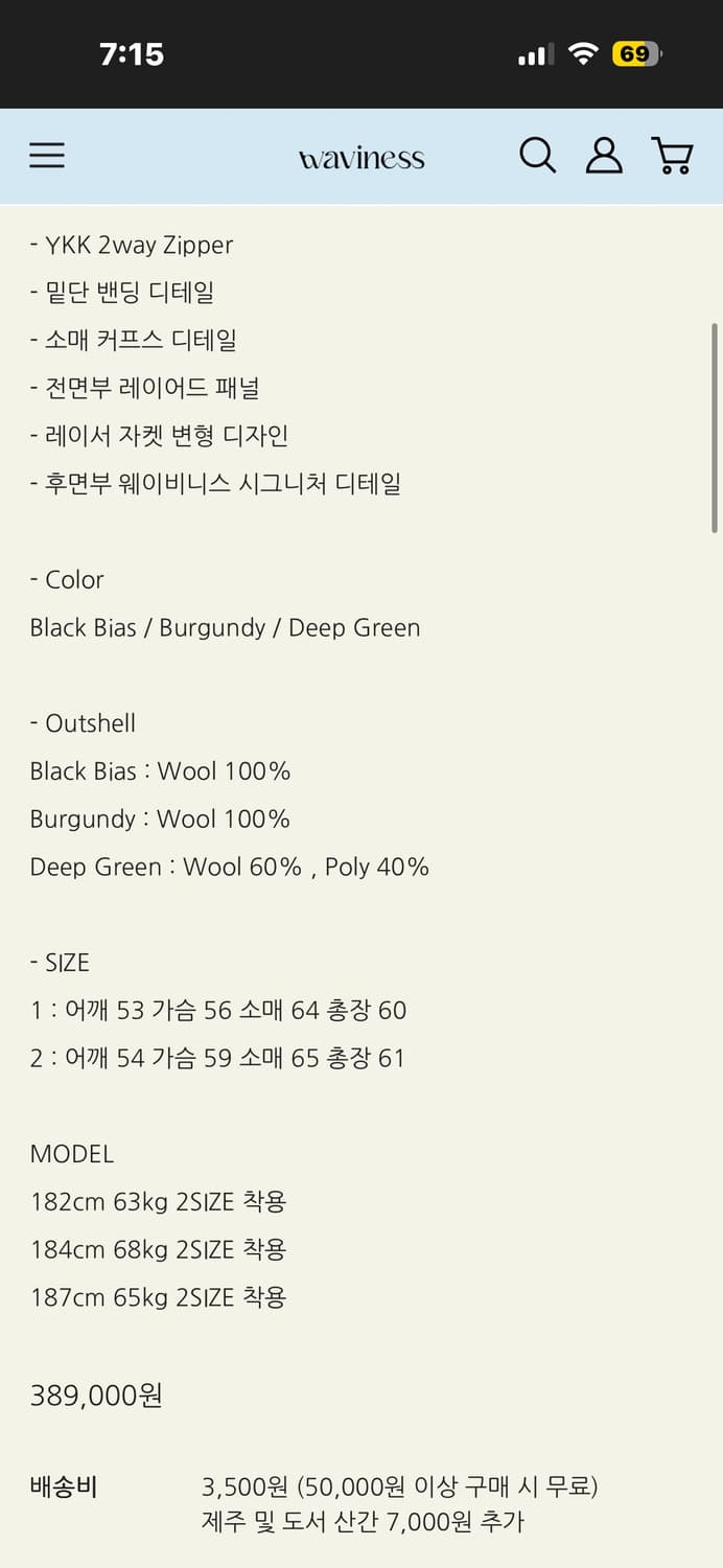 웨이비니스 Ebb Layered Wool Racer Jacket 상품이미지4