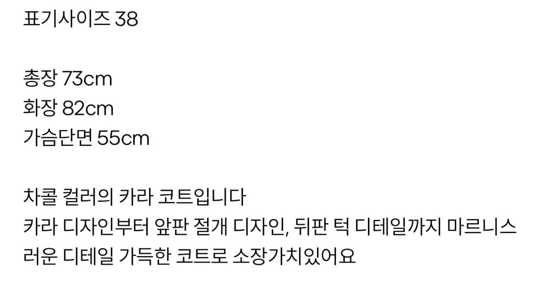 마르니 숏코트 상품이미지5