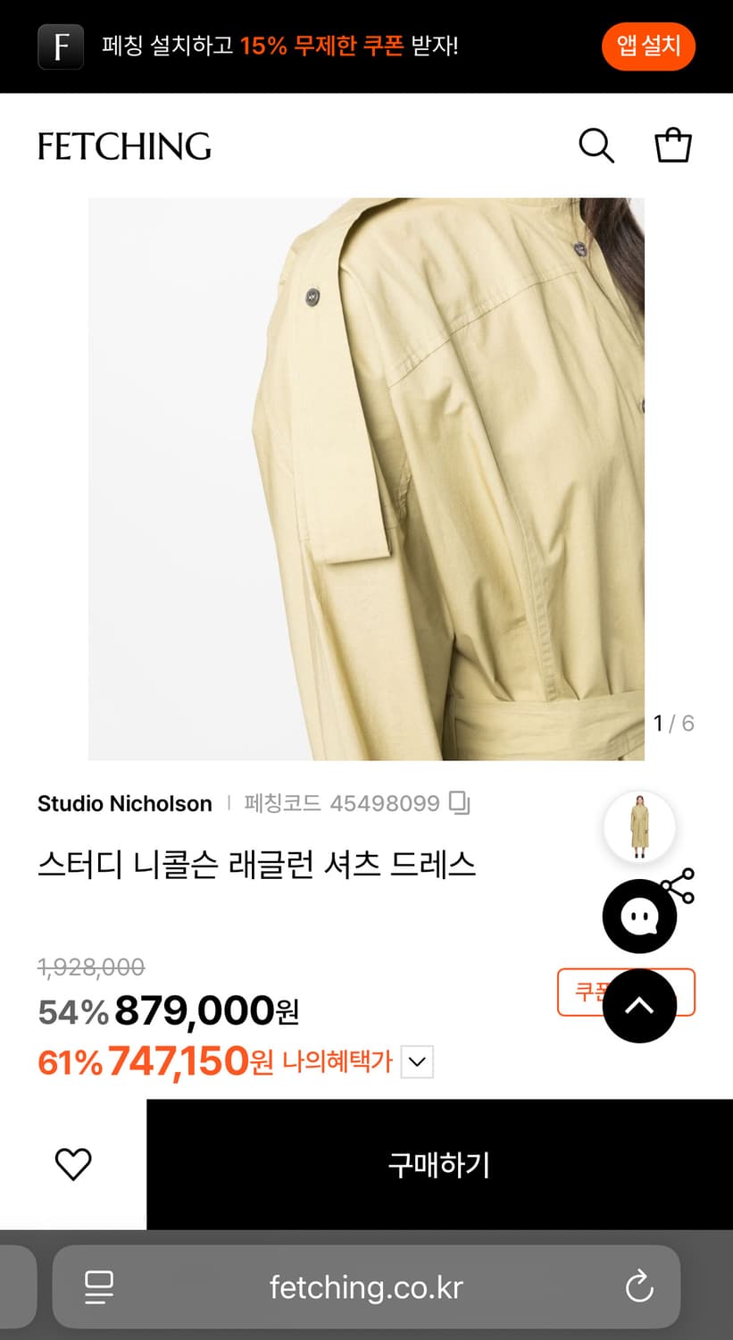 Studio Nicholson Itarsi Shirt Dress 상품이미지6