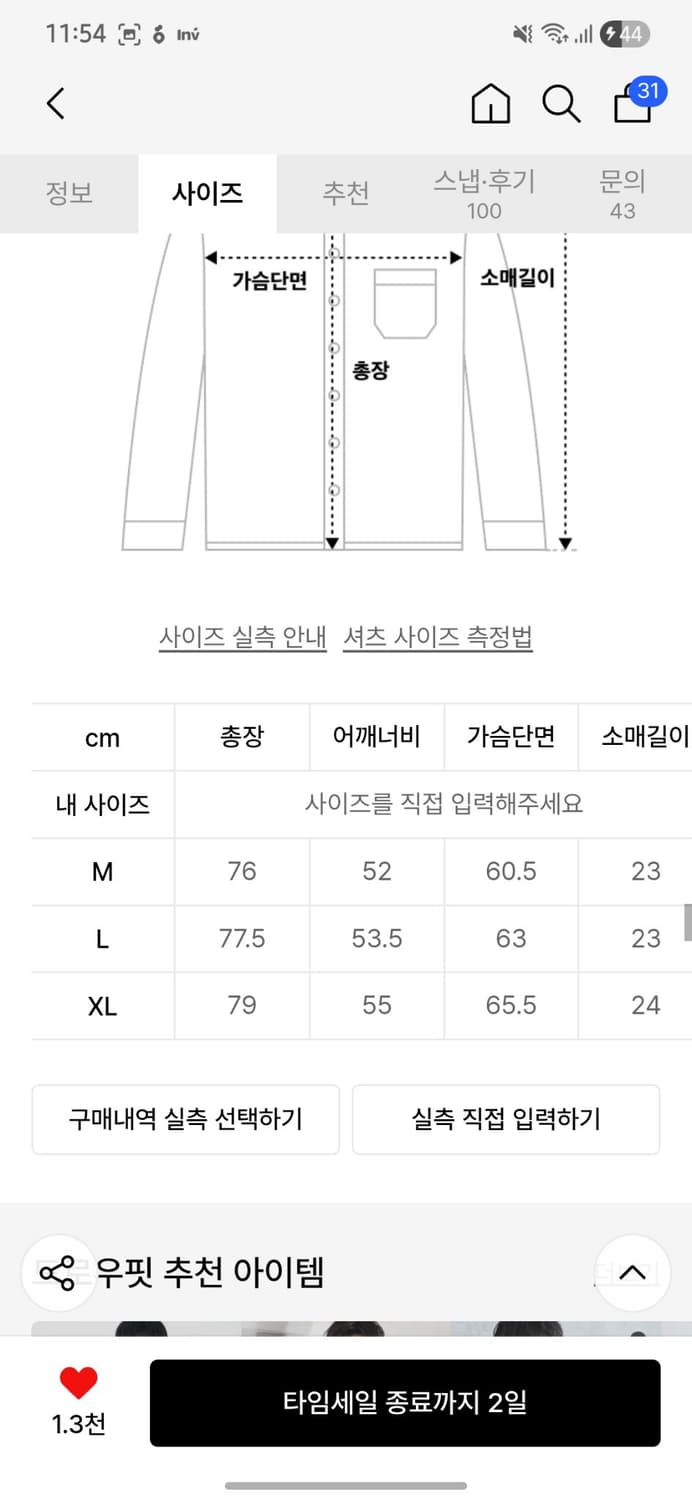 드로우핏 언로더 오픈카라 린넨 데님 셔츠 M 상품이미지6